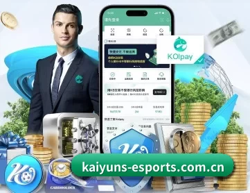 开云体育 APP 深度功能 - Kaiyun Sports